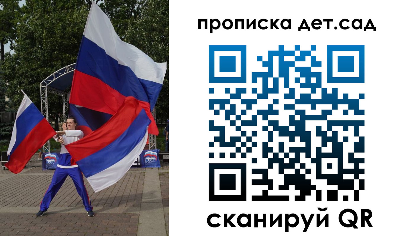 прописка ребенка в Сураже