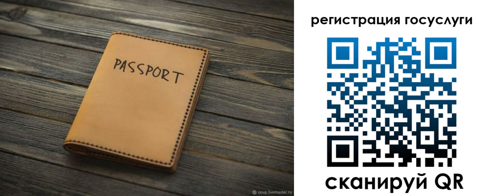 миграционный учет в Сураже