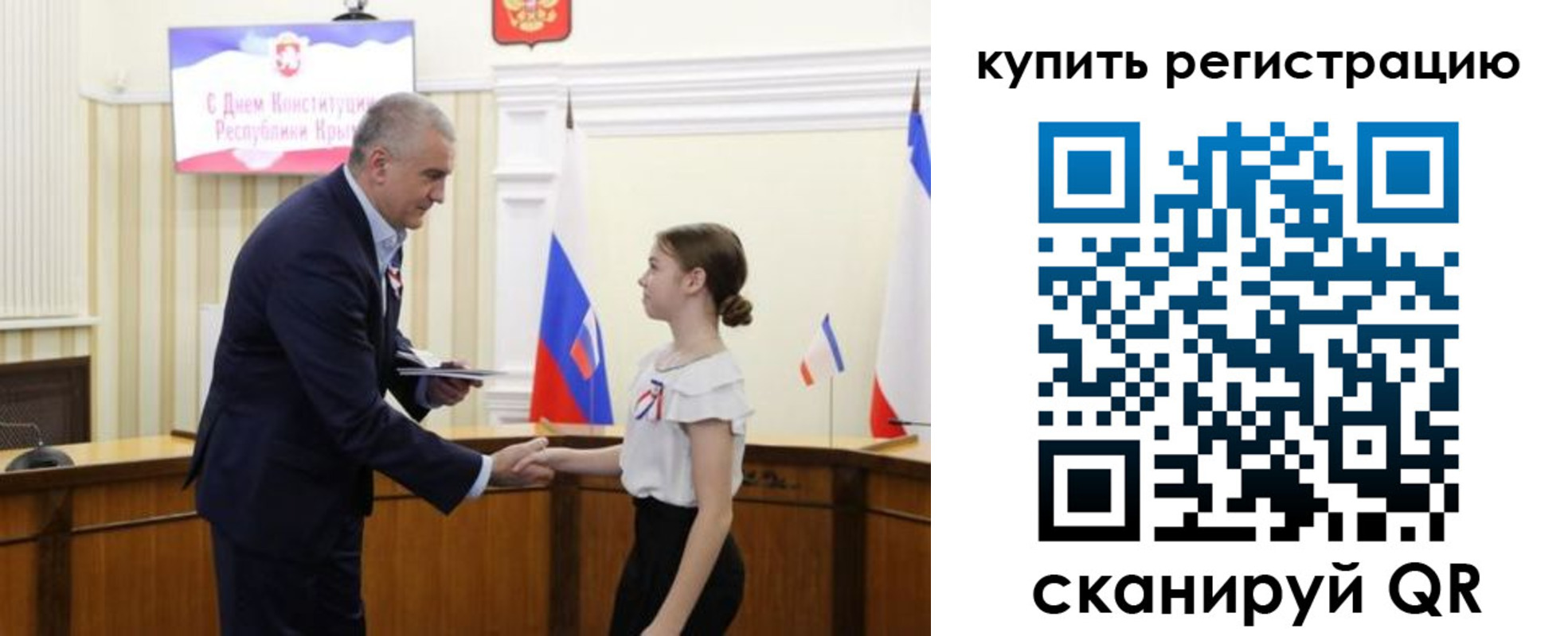 прописка в Сураже