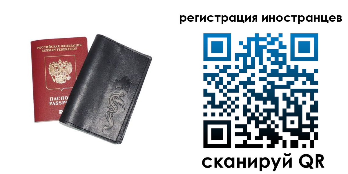 прописка 2025 в Сураже
