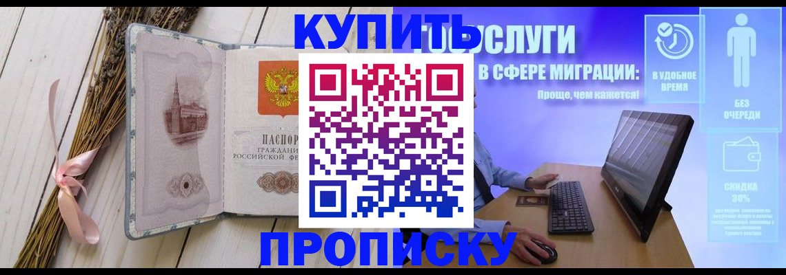 временная регистрация надежно в Сураже