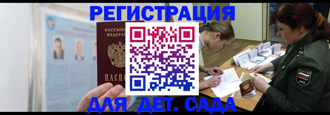 прописка 2025 в Сураже