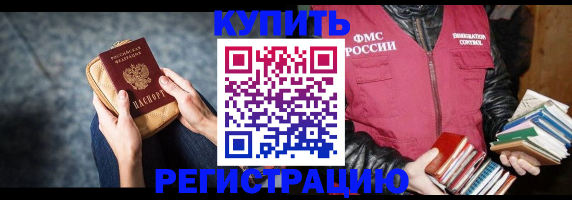 прописка гарантия в Сураже