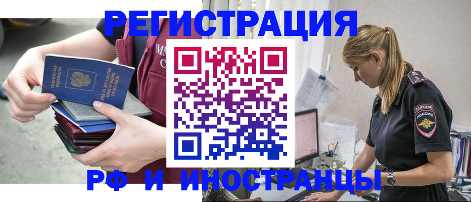 временная прописка в Сураже