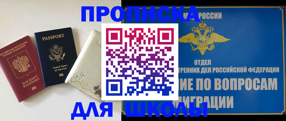прописка штамп в Сураже