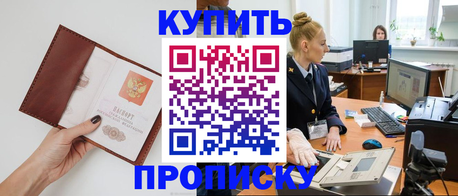временная регистрация для всех в Сураже