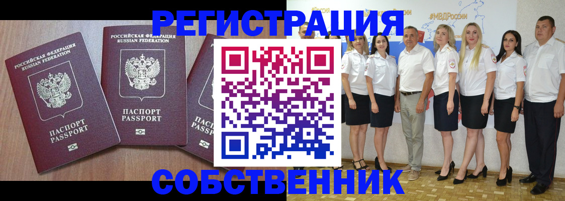 временная регистрация гарантия в Сураже