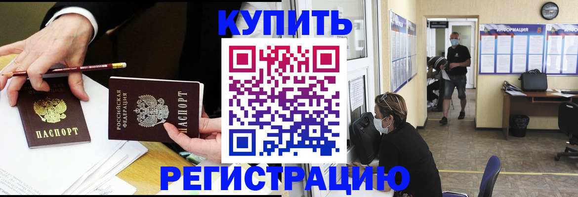 временная регистрация для школы в Сураже