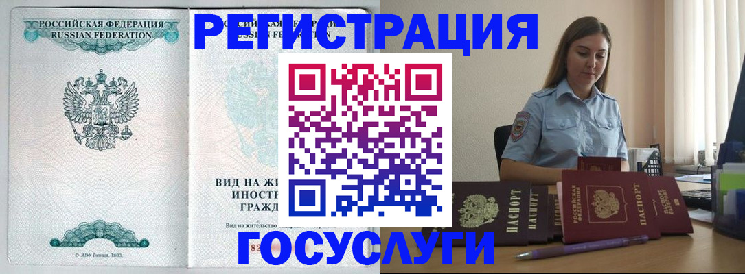 временная регистрация 2025 в Сураже