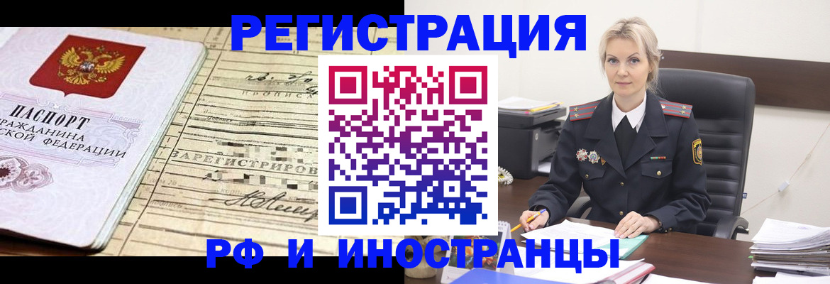 прописка регистрация в Сураже